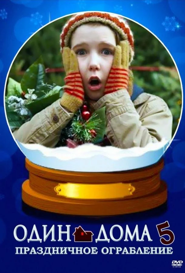 Постер к фильму
